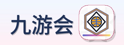 九游会 Logo